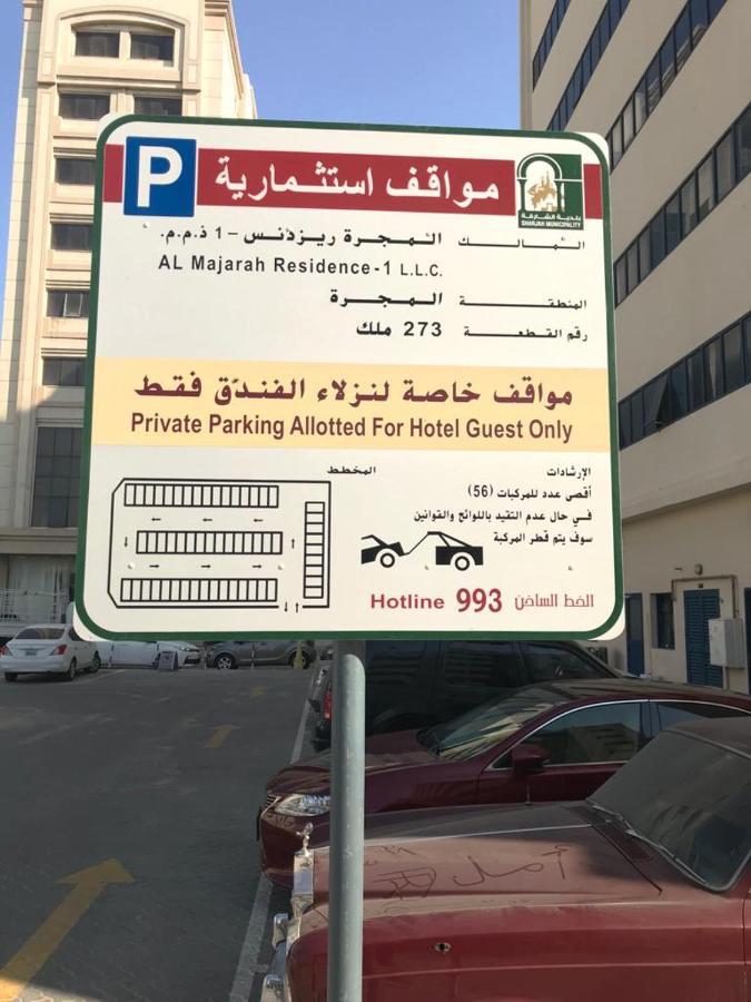 Al Majarah Residence Шарджа Экстерьер фото